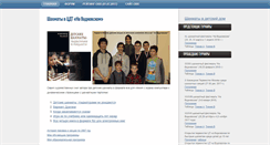 Desktop Screenshot of chessvdk.ru
